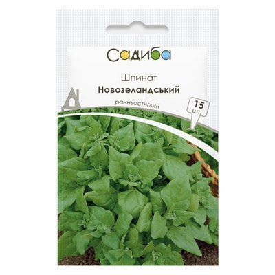 Насіння шпинату Новозеландський, 15 шт (Садиба)