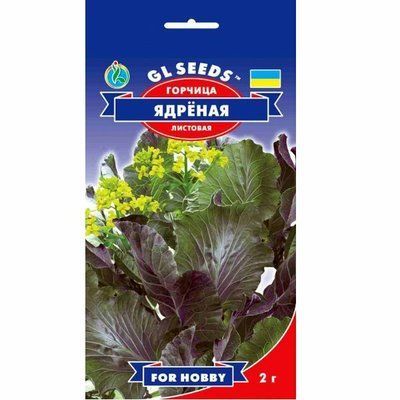 Прянощі Гірчиця салатна Ядрена, 2 г (GL SEEDS)
