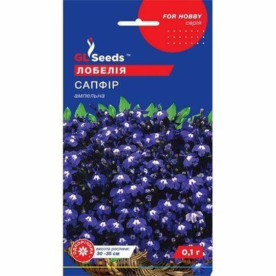 Насіння квітів Лобелія Сапфір, 0,1 г (GL SEEDS)