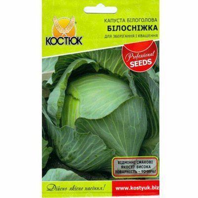 Насіння капусти білоголової Білосніжка , 3 г (КОСТЮК)