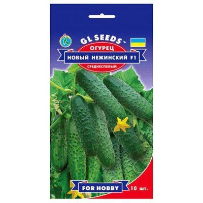 Насіння огірка Новий Ніжинський F1, 10 шт (GL SEEDS)