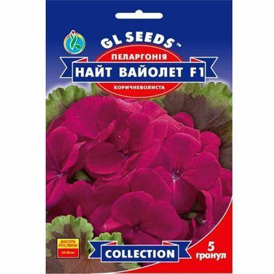 Насіння квітів Пеларгонія F1 Найт Вайолет, 5 шт (GL SEEDS)