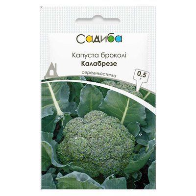 Насіння капусти броколі Калабрезе, 0,5 г (Садиба)