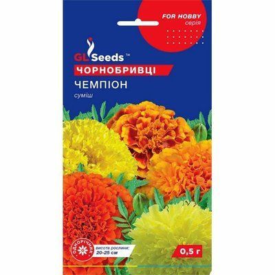Насіння квітів Чорнобривці Чемпіон, 0,5 г (GL SEEDS)