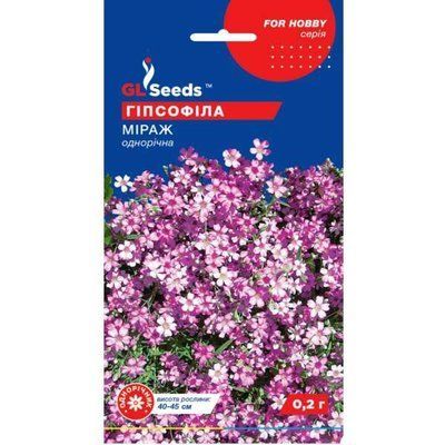 Гіпсофіла Міраж 0,2 г (GL SEEDS)