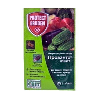 Інсектицид Прованто Майт, 5 мл (Bayer Garden)