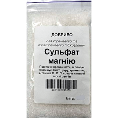 Добриво Сульфат магнію, 200 г (зіппер)