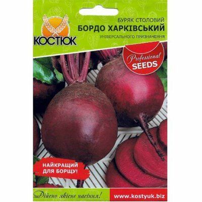 Насіння буряка столового Бордо Харківський , 20 г (КОСТЮК)