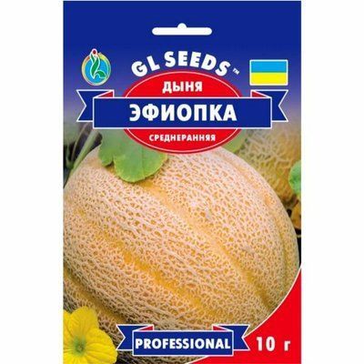 Насіння дині Ефіопка , 10 г (GL SEEDS)