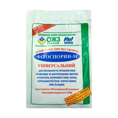 Біологічний фунгіцид Фітоспорин-М, 200 г(Словенія)