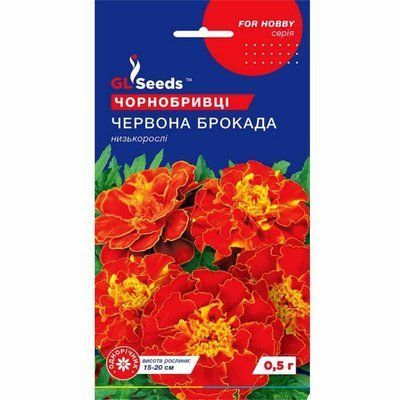Насіння квітів Чорнобривці Червона Брокада, 0,5 г (GL SEEDS)