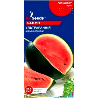 Насіння кавуна Ультраранній, 1 г(GL SEEDS)