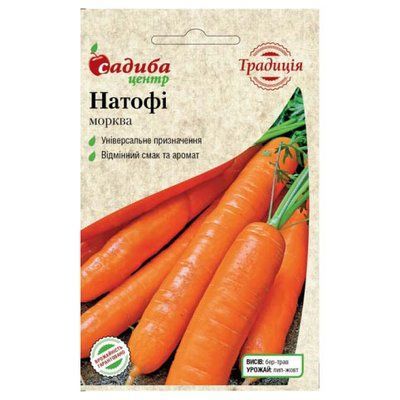 Насіння моркви Натофі 2 г (Традиція)