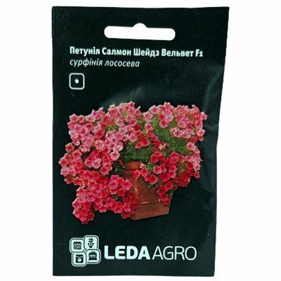Насіння квітів Петунія Салмонд Шейдз Вельвет F1, 5 шт (Leda Agro)