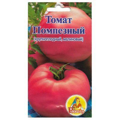 Насіння томату Помпезний, 25 шт (Радомир)