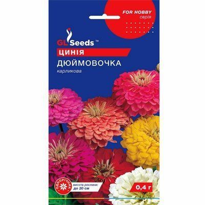 Насіння квітів Цинія Дюймовочка 0,5 г (GL SEEDS)