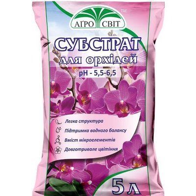 Субстрат для орхідей 5 л (АгроСвіт)