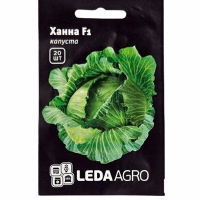 Насіння капусти білоголової Ханна F1, 20 нас(LEDAAGRO)
