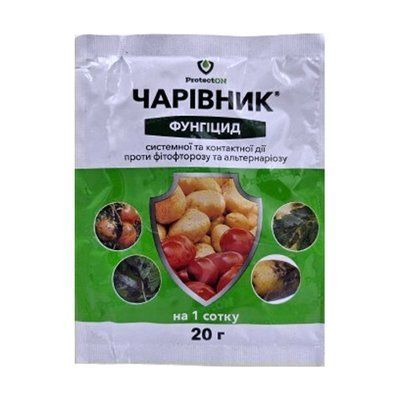 Фунгіцид Чарівник, 20 г (ProtectOn)