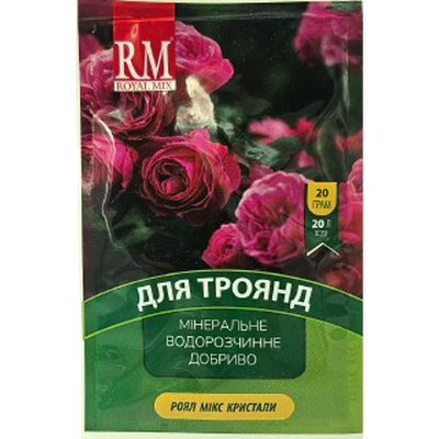 Добриво Роял Мікс Кристали для троянд, 20 г(Агрохімпак)