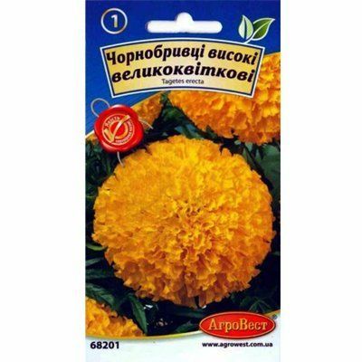 Квіти Чорнобривці високі великоквіткові 0,4 г (АгроВест)