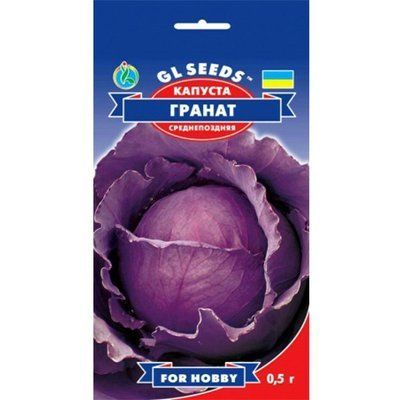 Капуста червонокачанна Гранат 0,5 г (GL SEEDS)