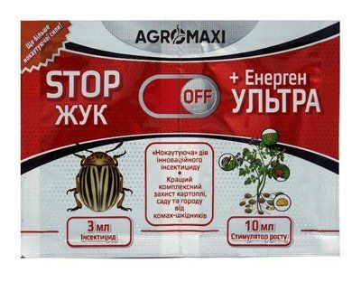 Інсектицид Stop Жук OFF 3мл + Стимулятор росту 10мл (Agromaxi)
