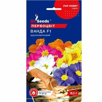 Насіння квітів Примула (первоцвіт) Ванда F 1 0,1 г (GL SEEDS)