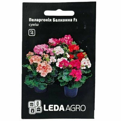 Насіння квітів Пеларгонія Балконна F1, 5 нас (Leda Agro)