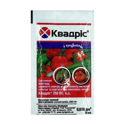Фунгіцид Квадріс 250 SC,к.с., 6 мл (Syngenta)