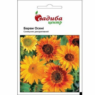 Насіння квітів Соняшник Барви Осені 1 г (Садиба Центр)