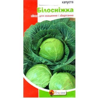 Насіння капусти білоголової Білосніжка, 5 г (Яскрава)