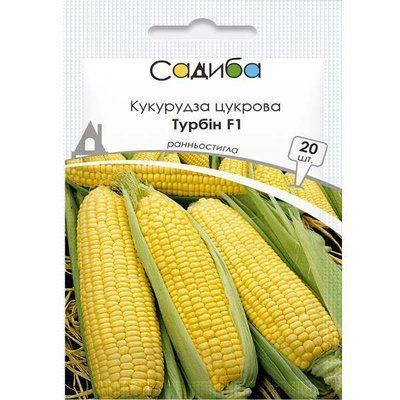 Насіння кукурудзи Турбін F1, 20 шт (Садиба Центр)