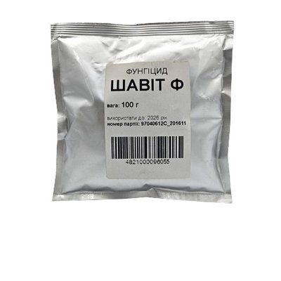Фунгіцид ШАВІТ Ф, 100 г(зіппер)