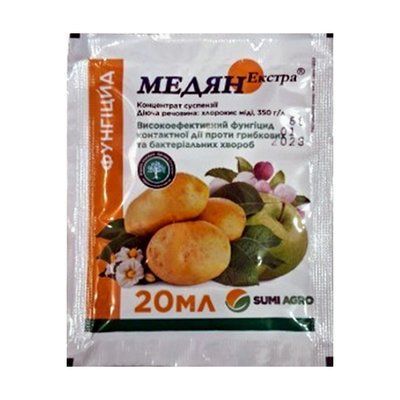 Фунгіцид Медян Екстра 350 SC, к.с , 20 г (SumiAgro)