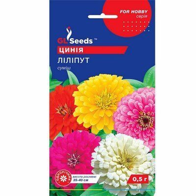 Насіння квітів Цинія Ліліпут, 0,5 г (GL SEEDS)