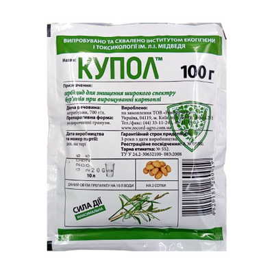 Гербіцид Купол, 100 г