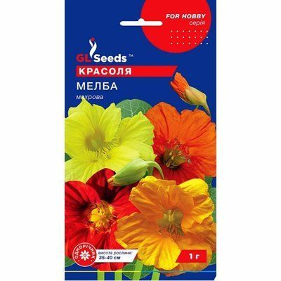 Насіння квітів Красоля (настурція) Мелба , 1 г (GL SEEDS)