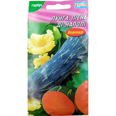 Насіння гарбуза столового Лунга Пієна ді Наполі,10 нас(Геліос)