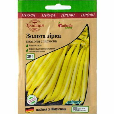 Квасоля спаржева Золота Зірка 20 г (Традиція)
