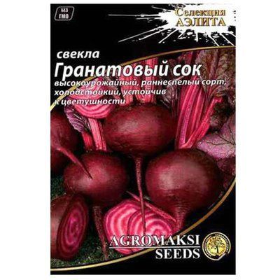 Насіння буряка столового Гранатовий сік (бордо) , 20 г (Агромаксі)