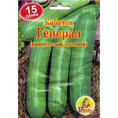 Кабачок-цукіні Генерал 15 г (Радомир)