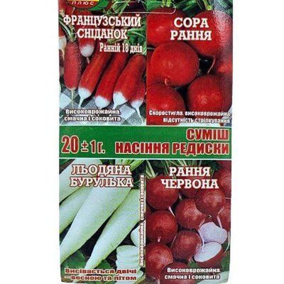 Насіння редиски Суміш редиски, 20 г (VIA+)